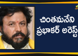 Chalo Atmakur rally in Guntur, Chandrababu Naidu Chalo Atmakur Rally, Chandrababu Naidu Under House Arrest, Chandrababu Naidu Under House Arrest Over Atmakur Rally, Chintamaneni Prabhakar Arrested In Duggirala, Mango News Telugu, TDP Leader Chintamaneni Prabhakar Arrested, TDP Leader Chintamaneni Prabhakar Arrested In Duggirala