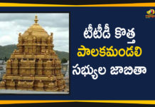 టీటీడీ కొత్త పాలకమండలి సభ్యుల జాబితా Andhra Pradesh Government Appoints New TTD Board Members, AP Government Appoints New TTD Board Members, Ap Political Live Updates 2019, Ap Political News, AP Political Updates, AP Political Updates 2019, Government Appoints New TTD Board Members, Mango News Telugu, New TTD Board Members, New TTD Board Members List