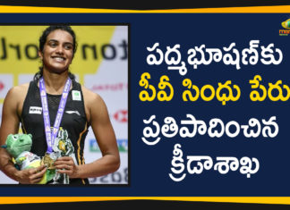 2019 Latest Sport News, 2019 Latest Sport News And Headlines, latest sports news, latest sports news 2019, Mango News Telugu, Padma Bhushan Award Recommended For PV Sindhu, PV Sindhu Recommended For Padma Bhushan, PV Sindhu Recommended For Padma Bhushan Award, sports news, World Badminton Championship Winner, World Badminton Championship Winner PV Sindhu