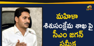 Ap Political Live Updates 2019, Ap Political News, AP Political Updates, AP Political Updates 2019, Mango News Telugu, Review Meeting On Women And Children Welfare Department, YS Jagan Conducts Review Meeting, YS Jagan Conducts Review Meeting On Women And Children, YS Jagan Conducts Review Meeting On Women And Children Welfare, YS Jagan Conducts Review Meeting On Women And Children Welfare Department