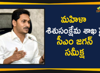 Ap Political Live Updates 2019, Ap Political News, AP Political Updates, AP Political Updates 2019, Mango News Telugu, Review Meeting On Women And Children Welfare Department, YS Jagan Conducts Review Meeting, YS Jagan Conducts Review Meeting On Women And Children, YS Jagan Conducts Review Meeting On Women And Children Welfare, YS Jagan Conducts Review Meeting On Women And Children Welfare Department