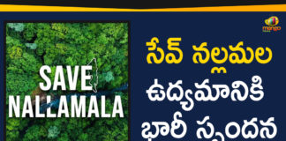 Celebrities, Celebrities Political Leaders Joins the Save Nallamala Forest Protest, Mango News Telugu, Political Leaders Joins the Protest, Political Updates 2019, Save Nallamala Forest Campaign, Save Nallamala Forest Campaign Celebrities Political Leaders Joins the Protest, telangana, Telangana Breaking News, Telangana Political Live Updates, Telangana Political Updates, Telangana Political Updates 2019