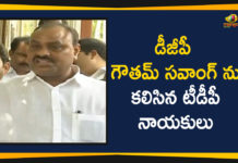 డీజీపీ గౌతమ్ సవాంగ్ ను కలిసిన టీడీపీ నాయకులు Ap Political Live Updates 2019, Ap Political News, AP Political Updates, AP Political Updates 2019, Mango News Telugu, TDP Latest Political News, TDP Latest Political Updates, TDP Leaders Meet AP DGP, TDP Leaders Meet AP DGP Gautam, TDP Leaders Meet AP DGP Gautam Sawang, TDP Leaders Meet AP DGP Gautham Sawang, TDP Leaders Meet DGP Gautham Sawang And Files Complaint Against YCP