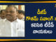 Ap Political Live Updates 2019, Ap Political News, AP Political Updates, AP Political Updates 2019, Mango News Telugu, TDP Latest Political News, TDP Latest Political Updates, TDP Leaders Meet AP DGP, TDP Leaders Meet AP DGP Gautam, TDP Leaders Meet AP DGP Gautam Sawang, TDP Leaders Meet AP DGP Gautham Sawang, TDP Leaders Meet DGP Gautham Sawang And Files Complaint Against YCP