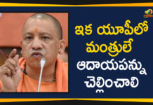 ఇక యూపీలో మంత్రులే ఆదాయపన్ను చెల్లించాలి 1981 Act Provision, Allowances and Miscellaneous Act, latest political breaking news, national news headlines today, national news updates 2019, National Political News 2019, State Ministers To Pay Own Taxes, Suresh Kumar Khanna, the Finance Minister of UP, UP Government Scraps 1981 Act Provision, UP Government Scraps 1981 Act Provision State Ministers To Pay Own Taxes