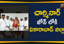 Mango News Telugu, Political Updates 2019, telangana, Telangana Breaking News, Telangana Political Live Updates, Telangana Political Updates, Telangana Political Updates 2019, Vikarabad District To Be Merged, Vikarabad District To Be Merged With Charminar, Vikarabad District To Be Merged With Charminar Zone, Vikarabad To Be Merged With Charminar Zone