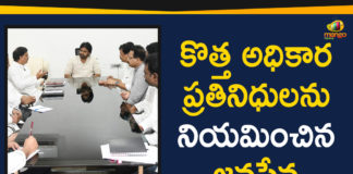 Ap Political Live Updates 2019, Ap Political News, AP Political Updates, AP Political Updates 2019, JanaSena Appoints New Official Party Representatives, JanaSena Party Appoints New Official Party Representatives, Mango News Telugu, Pawan Kalyan Janasena Latest News, Pawan Kalyan JanaSena Party Appoints New Official Party Representatives
