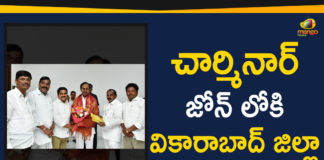 Mango News Telugu, Political Updates 2019, telangana, Telangana Breaking News, Telangana Political Live Updates, Telangana Political Updates, Telangana Political Updates 2019, Vikarabad District To Be Merged, Vikarabad District To Be Merged With Charminar, Vikarabad District To Be Merged With Charminar Zone, Vikarabad To Be Merged With Charminar Zone