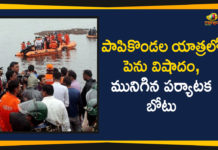 పాపికొండల యాత్రలో పెను విషాదం, మునిగిన పర్యాటక బోటు 46 Dead In Devipatnam Boat Capsized Incident, Andhra Pradesh 46 Feared Dead In Devipatnam Boat Capsized Incident, Devipatnam Boat Capsize, Devipatnam Boat Capsize Latest Updates, Devipatnam Boat Capsize Live Updates, Devipatnam Boat Capsize Updates, Devipatnam Boat Capsized, Godavari boat accident, Godavari boat capsize live updates, Mango News