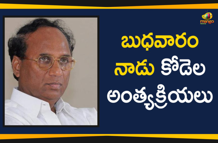 AP EX Assembly Speaker Kodela Sivaprasad, AP EX Assembly Speaker Kodela Sivaprasad Died, EX Assembly Speaker Kodela Sivaprasad Passed Away, Kodela Sivaprasad Funeral, Kodela Sivaprasad Funeral Will Conduct On Wednesday, Kodela Sivaprasad Funeral Will Held On Wednesday, Kodela Sivaprasad Passed Away, Kodela Sivaprasad Rao Former AP Assembly Speaker Passed Away, Kodela Sivaprasad Rao Passed Away, Mango News Telugu