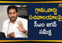 AP CM YS Jagan Conducts Review On Village and Ward Secretariats, Ap Political Live Updates 2019, Ap Political News, AP Political Updates, AP Political Updates 2019, CM YS Jagan Conducts Review On Village and Ward Secretariats, CM YS Jagan Review On Village and Ward Secretariats, Jagan Conducts Review On Village and Ward Secretariats, Mango News Telugu, Review On Village and Ward Secretariats, YS Jagan Conducts Review On Village and Ward Secretariats