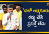 Chandrababu Naidu Chalo Atmakur Rally, Chandrababu Naidu Declares 11th September As Black Day, Chandrababu Naidu Declares 11th September As Black Day In AP, Chandrababu Naidu Latest Political News, Chandrababu Naidu Responds House Arrest, Chandrababu Naidu Responds Over His House Arrest, Mango News Telugu, TDP Chief Chandrababu Naidu Responds House Arrest, TDP Chief Chandrababu Naidu Responds Over His House Arrest