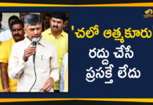 Chandrababu Naidu Chalo Atmakur Rally, Chandrababu Naidu Declares 11th September As Black Day, Chandrababu Naidu Declares 11th September As Black Day In AP, Chandrababu Naidu Latest Political News, Chandrababu Naidu Responds House Arrest, Chandrababu Naidu Responds Over His House Arrest, Mango News Telugu, TDP Chief Chandrababu Naidu Responds House Arrest, TDP Chief Chandrababu Naidu Responds Over His House Arrest
