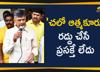 Chandrababu Naidu Chalo Atmakur Rally, Chandrababu Naidu Declares 11th September As Black Day, Chandrababu Naidu Declares 11th September As Black Day In AP, Chandrababu Naidu Latest Political News, Chandrababu Naidu Responds House Arrest, Chandrababu Naidu Responds Over His House Arrest, Mango News Telugu, TDP Chief Chandrababu Naidu Responds House Arrest, TDP Chief Chandrababu Naidu Responds Over His House Arrest