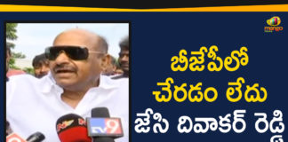 Ap Political Live Updates 2019, Ap Political News, AP Political Updates, AP Political Updates 2019, JC Diwakar Reddy About Joining In BJP, JC Diwakar Reddy Says BJP Future In AP, JC Diwakar Reddy Says BJP Future In AP Depends On The Chandrababu, JC Diwakar Reddy Says BJP Future In AP Depends On The Chandrababu Actions, Mango News Telugu