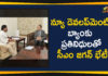 Ap Political Live Updates 2019, Ap Political News, AP Political Updates, AP Political Updates 2019, Development Bank Vice President Meets AP CM YS Jagan, Mango News Telugu, New Development Bank Vice President Meets AP CM, New Development Bank Vice President Meets AP CM YS Jagan, New Development Bank Vice President Meets CM YS Jagan