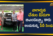 నాగార్జున చేతుల మీదుగా బిఎండబ్ల్యూ కారు అందుకున్న పీవీ సింధు 2019 Latest Sport News, 2019 Latest Sport News And Headlines, Actor Nagarjuna Gifted BMW Car To PV Sindhu, BMW Car To PV Sindhu, BWF World Championship Winner PV Sindhu, Hero Nagarjuna Gifted BMW Car To PV Sindhu, Mango News Telugu, Nagarjuna Gifted BMW Car To PV Sindhu, Telangana Breaking News, world batminton championship winner pv sindhu