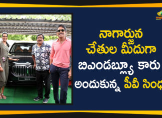 2019 Latest Sport News, 2019 Latest Sport News And Headlines, Actor Nagarjuna Gifted BMW Car To PV Sindhu, BMW Car To PV Sindhu, BWF World Championship Winner PV Sindhu, Hero Nagarjuna Gifted BMW Car To PV Sindhu, Mango News Telugu, Nagarjuna Gifted BMW Car To PV Sindhu, Telangana Breaking News, world batminton championship winner pv sindhu