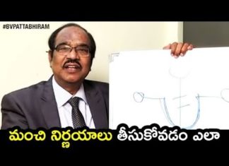 How to Make Good Decisions in Life, Keys To Make a Great Decision, BV Pattabhiram, Soft Skills, bv pattabhiram, dr bv pattabhiram, hypnotist, psychologist, personality development, hypnotist Dr B V Pattabhiram, How to develp yourself, How to take good decisions, personality development Training in Telugu, Personality Development by B V Pattabhiram, Online personality development class, B V Pattabhiram Speeches, psychiatrist, B V Pattabhiram videos, attitude in Psychology