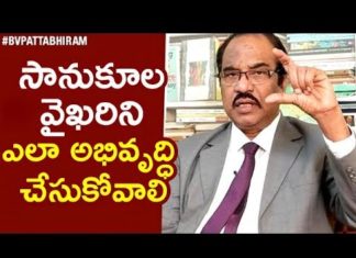 What Is Attitude?, How To Develop Positive Attitude?, bv pattabhiram, dr bv pattabhiram, hypnotist, psychologist, personality development, hypnotist Dr B V Pattabhiram, How to develp yourself, What is positive attitude, What Is negative attitude, personality development Training in Telugu, Personality Development by B V Pattabhiram, Online personality development class, B V Pattabhiram Speeches, psychiatrist, B V Pattabhiram videos, attitude in Psychology