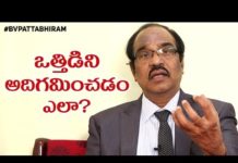 How To Relieve Stress, Tips for Better Management of Your Stress by BV Pattabhiram, Soft Skills, bv pattabhiram, dr bv pattabhiram, hypnotist, psychologist, personality development, hypnotist Dr B V Pattabhiram, How to develop yourself, Stress Management, personality development Training in Telugu, Personality Development by B V Pattabhiram, Online personality development class, B V Pattabhiram Speeches, psychiatrist, B V Pattabhiram videos, attitude in Psychology