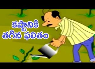 Telugu Moral Stories, Kashtaniki Thagina Phalitham, Stories For Children, Mango KIds Telugu, Telugu Moral Stories For Kids, Moral Stories For Children, Mango Kids Telugu, Telugu Stories For Kids, Animated Stories For Kids, telugu kathalu, kids stories, telugu panchatantra stories, panchatantra kathalu, grandma stories, panchatantra tales, bedtime stories, grandma tales, telugu stories collection, Animated Cartoon Stories