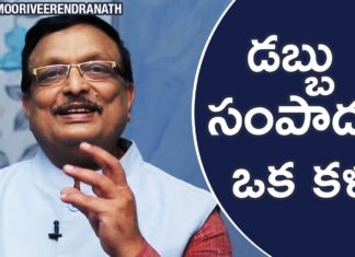 Earning MONEY is An ART Says Yandamoori, Motivational Videos in Telugu, Yandamoori Veerendranath, Episode 5, How to Earn Money, How to Fulfill Desires, Difference Between Desire and Target, How to Achieve our Tagret, How to Earn Money Easily, What is Lateral Thinking, Difference Between Wealth and Prosperity, Yandamoori Veerendranath Videos, Yandamoori Veerendranath New Videos, Yandamoori Veerendranath Latest Videos