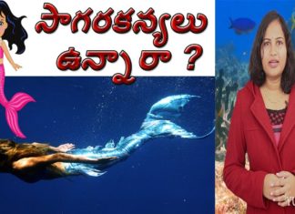 Do Mermaids Really Exist, Unknown Facts About Mermaids in Telugu, Yuvaraj Infotainment, world Mysteries in Telugu INDIA, Do Really Mermaids Exist?, mysterious facts about mermeds, are mermaids real, where do mermaids live, Are Mermaids Exist?, సాగరకన్యలు నిజంగా ఉన్నారా?, sagara kanyalu, believes behind mermeds, suvarnamaccha, mysteries about mermeds in telugu, stories in folklore, hindu mythology, hanuman, ravanaasuras daughter