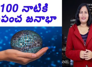 Do You Know What Would be Our World Population by 2100, Dr P Lavanya, Yuvaraj Infotainment, world Mysteries in Telugu INDIA, world population 2100, World's Population Booms in 2100, world population 2050, 2100 నాటికి ప్రపంచ జనాభా in telugu, social development of human resources, relationship between population and resources, in 2100 Resources Be Enough for Us, the total global population, The world in 2100, Projections of population growth, telangana india, andhra