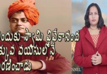 ఎందుకు స్వామి వివేకానంద తక్కువ వయసులోనే మరణించారు Dr.P Lavanya,Why Swami Vivekananda Lost His Life in Such a Young Age, Dr P Lavanya, Yuvaraj Infotainment, world Mysteries in Telugu INDIA, Swami Vivekananda, the Parliament of the World's Religions in Chicago SPEECH OF SWAMI, HINDU RELIGION, Hindu philosophy, Narendranath Datta, soul, IN TELUGU LANGUAGE, Ramakrishna Mission, స్వామి వివేకానంద మరణం, స్వామి వివేకానంద, How old was Vivekananda when he died?, the fact that Swami Vivekananda died, Why did Swami Vivekananda die early?