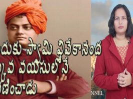 Dr.P Lavanya,Why Swami Vivekananda Lost His Life in Such a Young Age, Dr P Lavanya, Yuvaraj Infotainment, world Mysteries in Telugu INDIA, Swami Vivekananda, the Parliament of the World's Religions in Chicago SPEECH OF SWAMI, HINDU RELIGION, Hindu philosophy, Narendranath Datta, soul, IN TELUGU LANGUAGE, Ramakrishna Mission, స్వామి వివేకానంద మరణం, స్వామి వివేకానంద, How old was Vivekananda when he died?, the fact that Swami Vivekananda died, Why did Swami Vivekananda die early?