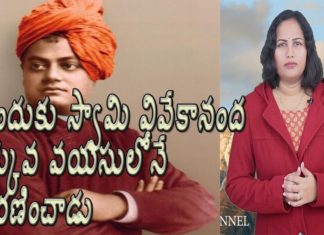 Dr.P Lavanya,Why Swami Vivekananda Lost His Life in Such a Young Age, Dr P Lavanya, Yuvaraj Infotainment, world Mysteries in Telugu INDIA, Swami Vivekananda, the Parliament of the World's Religions in Chicago SPEECH OF SWAMI, HINDU RELIGION, Hindu philosophy, Narendranath Datta, soul, IN TELUGU LANGUAGE, Ramakrishna Mission, స్వామి వివేకానంద మరణం, స్వామి వివేకానంద, How old was Vivekananda when he died?, the fact that Swami Vivekananda died, Why did Swami Vivekananda die early?