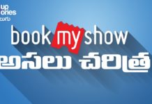 బుక్ మై షో అసలు చరిత్ర, Book my Show Success Story in Telugu, Startup Stories Telugu, బుక్ మై షో, బుక్ మై షో చరిత్ర, Book My Show Success Story, From Failure To Making Multi Million Dollars, Startup Stories, Ashish Hemrajani, Ashish Hemrajani Success Story, Book My Show, Book My Show story, Book My Show biography, Book My Show Book My Show, Book My Show valuation, entrepreneur motivation, motivational success stories, Startup stories India, book my show founder