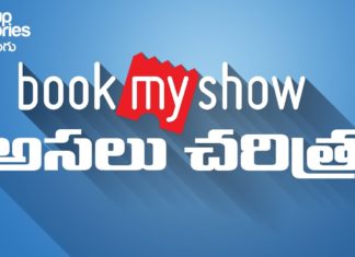 బుక్ మై షో అసలు చరిత్ర, Book my Show Success Story in Telugu, Startup Stories Telugu, బుక్ మై షో, బుక్ మై షో చరిత్ర, Book My Show Success Story, From Failure To Making Multi Million Dollars, Startup Stories, Ashish Hemrajani, Ashish Hemrajani Success Story, Book My Show, Book My Show story, Book My Show biography, Book My Show Book My Show, Book My Show valuation, entrepreneur motivation, motivational success stories, Startup stories India, book my show founder