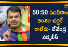 Devendra Fadnavis Comments On CM Post, Devendra Fadnavis Comments On Shiv Sena, Devendra Fadnavis Latest News, Devendra Fadnavis Says CM Post Was Never Offered, Devendra Fadnavis Says CM Post Was Never Offered To Shiv Sena, latest political breaking news, Mango News Telugu, national news headlines today, national news updates 2019, National Political News 2019