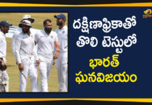 2019 Latest Sport News, 2019 Latest Sport News And Headlines, India Beat South Africa By 203 Runs, India Beat South Africa By 203 Runs In First Test, India Beat South Africa By 203 Runs In First Test Match, India Beat South Africa In First Test, latest sports news, latest sports news 2019, Mango News Telugu, sports news