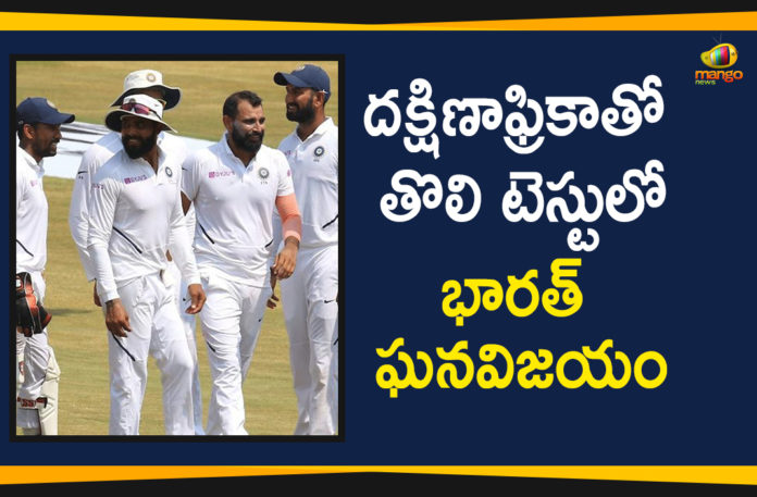 2019 Latest Sport News, 2019 Latest Sport News And Headlines, India Beat South Africa By 203 Runs, India Beat South Africa By 203 Runs In First Test, India Beat South Africa By 203 Runs In First Test Match, India Beat South Africa In First Test, latest sports news, latest sports news 2019, Mango News Telugu, sports news
