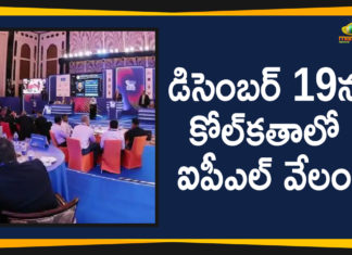 IPL 2020 auction to be held in Kolkata on December 19, IPL 2020 Auction to Take Place on December 19 in Kolkata, IPL 2020 Latest News, IPL 2020 Live Updates, Kolkata to host IPL 2020 auction on December 19, Kolkata to Host IPL 2020 season auction on December 19, Mango News