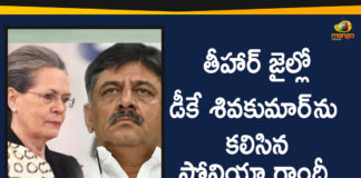 Karnataka Congress leader DK Shivakumar, latest political breaking news, Mango News Telugu, national news headlines today, national news updates 2019, National Political News 2019, Sonia Gandhi Meets DK Shivakumar, Sonia Gandhi Meets DK Shivakumar In Tihar, Sonia Gandhi Meets DK Shivakumar In Tihar Jail, Sonia Gandhi Meets Karnataka Congress Leader DK Shivakumar, Sonia Gandhi Meets Karnataka Congress Leader DK Shivakumar In Tihar Jail