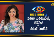 Bigg Boss Season 3 Telugu Updates, Bigg Boss Telugu 3 Updates, Bigg Boss Telugu 3 Updates Vithika Sheru Eliminated From Show, Bigg Boss Telugu Season 3 Updates, Bigg Boss Telugu Season 3 Weekend Episode, Bigg Boss Telugu Season 3 Weekend Episode Highlights, Highlights Of Bigg Boss Telugu Season 3, Mango News Telugu, Vithika Sheru Eliminated, Vithika Sheru Eliminated From Bigg Boss Telugu 3