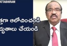 How To Re-Frame Your Career u0026 Life, Personality Development, BV Pattabhiram, Management Lessons, How to Plan Your Career, How to develop yourself, 6 Ways To Achieve Any Goal, personality development Training in Telugu, Personality Development by BV Pattabhiram, Online personality development class, B V Pattabhiram Speeches, psychiatrist, B V Pattabhiram video