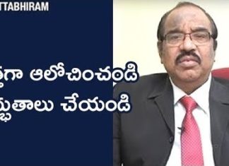 ‘కొత్తగా ఆలోచించండి – అద్భుతాలు చేయండి’ – శ్రీ డా. బీవీ పట్టాభిరామ్ How To Re-Frame Your Career u0026 Life, Personality Development, BV Pattabhiram, Management Lessons, How to Plan Your Career, How to develop yourself, 6 Ways To Achieve Any Goal, personality development Training in Telugu, Personality Development by BV Pattabhiram, Online personality development class, B V Pattabhiram Speeches, psychiatrist, B V Pattabhiram video