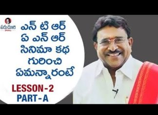 శ్రీ పరుచూరి గోపాల కృష్ణ అందిస్తున్న ‘పరుచూరి పాఠాలు’ Directors Said That I Was NOT Fit For MOVIES, Paruchuri Gopala Krishna, Paruchuri Paataalu, Lesson 2, Part A, Paruchuri Gopala Krishna About Directors, Paruchuri Gopala Krishna About NTR, Paruchuri Gopala Krishna About ANR, Paruchuri Gopala Krishna About Script Writing in Movies, Paruchuri Gopala Krishna About His Life Journey, Paruchuri Gopala Krishna About Movies, Paruchuri Gopala Krishna about His Career, Paruchuri Gopala Krishna Interview, Paruchuri Writings