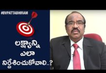 How to Set and Implement Your Goals, 3 Action Plans to achieve your Goals, BV Pattabhiram, Management Lessons, How to Plan Your Career, How to develop yourself, 6 Ways To Achieve Any Goal, personality development Training in Telugu, Personality Development by BV Pattabhiram, Online personality development class, B V Pattabhiram Speeches, psychiatrist, B V Pattabhiram video