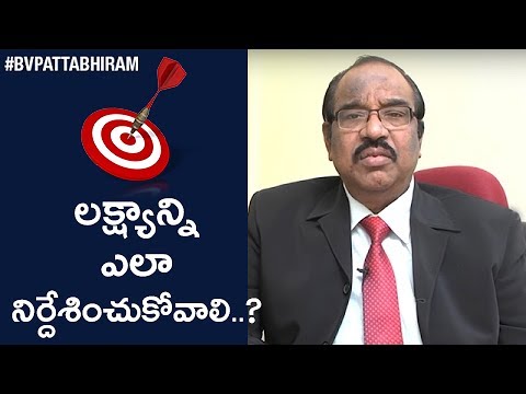 How to Set and Implement Your Goals, 3 Action Plans to achieve your Goals, BV Pattabhiram, Management Lessons, How to Plan Your Career, How to develop yourself, 6 Ways To Achieve Any Goal, personality development Training in Telugu, Personality Development by BV Pattabhiram, Online personality development class, B V Pattabhiram Speeches, psychiatrist, B V Pattabhiram video