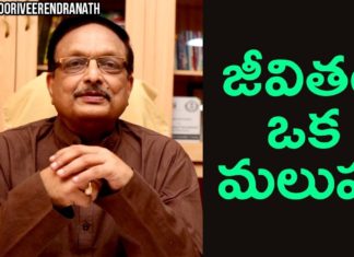 జీవితం ఒక మలుపు – శ్రీ యండమూరి వీరేంద్రనాథ్ Yandamoori About How to Prove Yourself, How to Prove Yourself, Personality Development Videos, Yandamoori Veerendranath, Motivational Videos, Yandamoori Videos, Yandamoori About how to success in life, Yandamoori About how to become Successful, Tips on how to Succeed in Life, Yandamoori Veerendranath Latest Videos