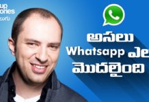 వాట్సాప్ చరిత్ర, Whatsapp Success Story in Telugu, Inspirational Video, Startup Stories Telugu, Startup Stories, Whatsapp Success Story, Whatsapp story in Telugu, Success Story of Whatsapp, Success Story of whatsapp in Telugu, Whatsapp, WhatsApp founders biography, who founded whatsapp, Inspirational videos in telugu, telugu inspirational videos
