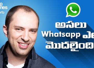 అసలు వాట్సాప్ ఎలా మొదలైంది వాట్సాప్ చరిత్ర, Whatsapp Success Story in Telugu, Inspirational Video, Startup Stories Telugu, Startup Stories, Whatsapp Success Story, Whatsapp story in Telugu, Success Story of Whatsapp, Success Story of whatsapp in Telugu, Whatsapp, WhatsApp founders biography, who founded whatsapp, Inspirational videos in telugu, telugu inspirational videos