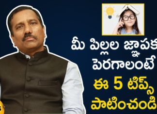 ‘మీ పిల్లల జ్ఞాపకశక్తి పెరగాలంటే ఈ 5 టిప్స్ పాటించండి’ – శ్రీ సుబ్బారెడ్డి 5 Tips To Improve Memory Power and Concentration, Benefits of Early Morning Study, Mango News, 5 Tips To Improve Memory Power, Improve Memory Power, Concentration, Psychologist, Psychologist Videos, Psychologist Tips, Children Growth, personality development, personality development tips, Personality Development Videos, Counselor, Personality Development Counselor, Communication Skills, Body Language Tips, Leadership Qualities, Good Learner