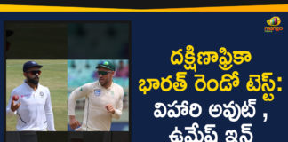 2019 Latest Sport News, 2019 Latest Sport News And Headlines, India vs South Africa 2nd Test, India vs South Africa 2nd Test Match, India vs South Africa 2nd Test No Place For Hanuma Vihari Umesh In, India vs South Africa Match, latest sports news, latest sports news 2019, Mango News Telugu, No Place For Hanuma Vihari, sports news